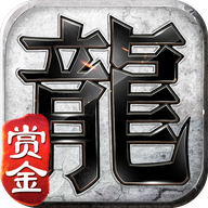 赏金复古单职业之沉默版
