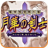 月华剑士2中文版