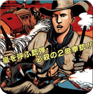 荒野大镖客FC街机版