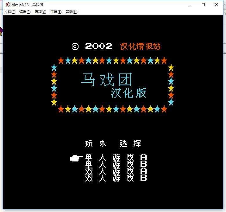 马戏团中文版
