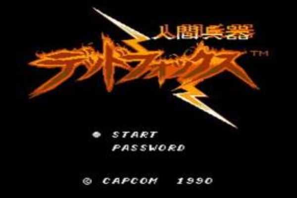 人间兵器中文版