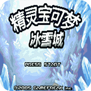 精灵宝可梦手机版
