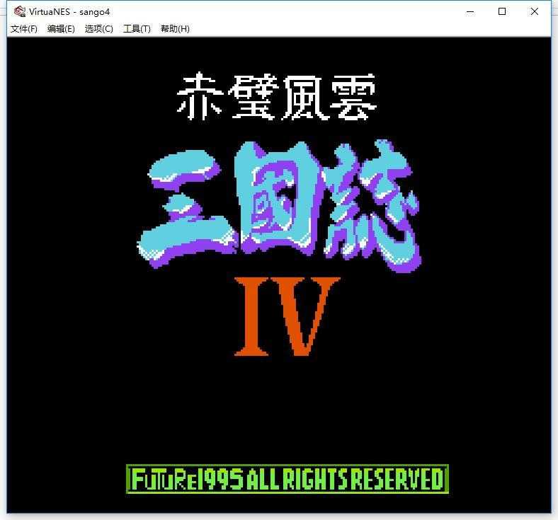 三国志4赤壁风云中文版