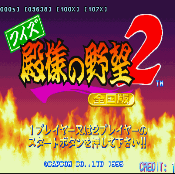 问答殿祥之野望2中文版
