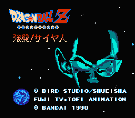 龙珠Z强袭塞亚人硬盘版