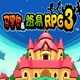 马里奥与路易RPG3中文版
