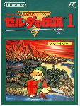 fc塞尔达传说安卓版
