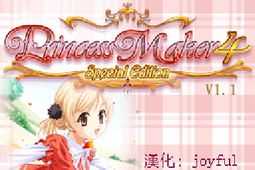 美少女梦工厂4DS特别版