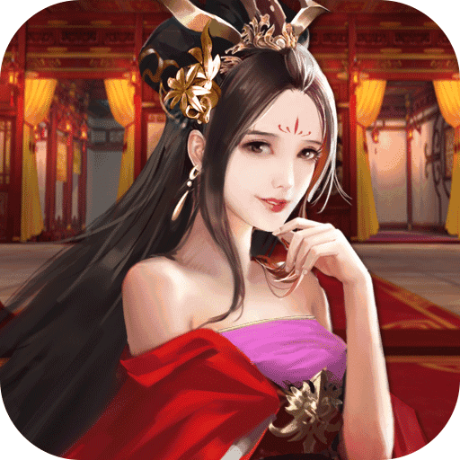 姬战三国无限体力内购版