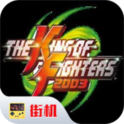 拳皇2003金手指版
