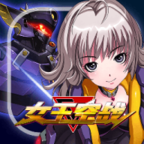 女王空战内购破解版