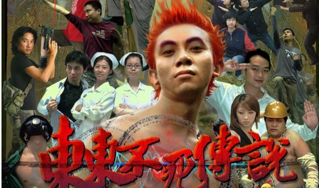 东东不死传说硬盘街机版