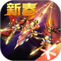 雷霆战机无限钻石版