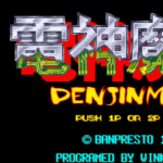 电精二代无限力量版