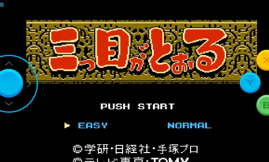 安卓版FC三目童子中文版