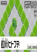 通勤一笔中文版