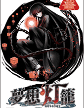 梦想灯笼PSP中文汉化版