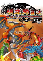 迅龙师：音魂(Dragon Tamer Sound Spirit)NDS汉化中版