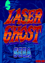 激光打鬼魂(Laser Ghost)街机日版