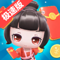 极速红包群