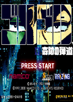 狙击13:奇迹的弹道(Golgo 13 Kiseki no Dandou)街机版