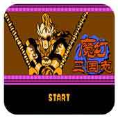 FC魔幻三国志经典版
