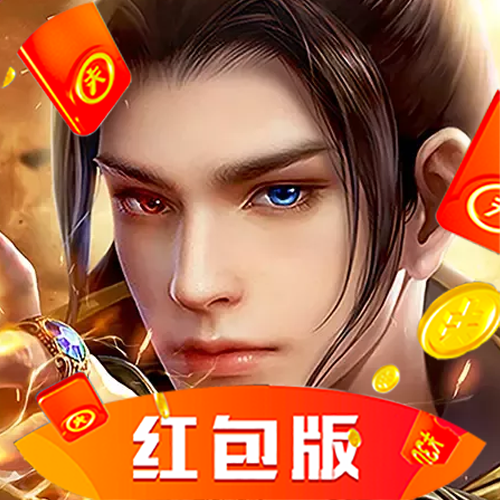 封神造梦录红包版