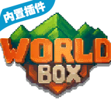 上帝模拟器2021破解版