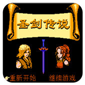 圣剑传说3重制版
