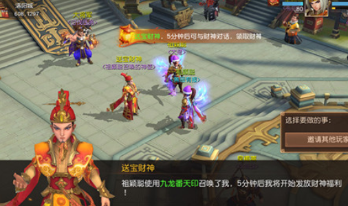 三国如龙传