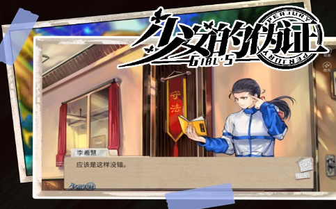 校园