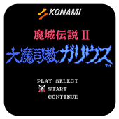 FC魔城传说2中文版