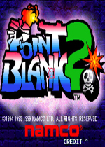 奇幻双枪2(Point Blank 2)街机版