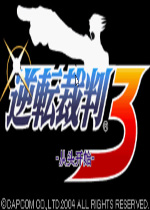 逆转裁判3中文汉化版