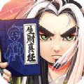 掌门外传手游