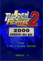 雷电战士2(Raiden Fighters 2)中文版