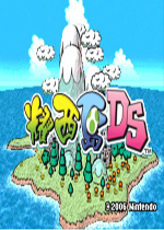 耀西岛DS中文汉化版