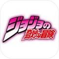JOJO LANDS中文版