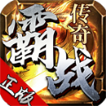 霸战传奇手游