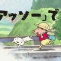 蜡笔小新无尽的七日之旅