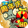 植物大战僵尸2(内购免费)神器降临最新破解版2021