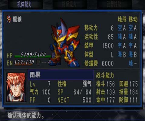 GBA超级机器人大战a安卓版