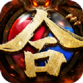 龙城冰雪复古传奇手游