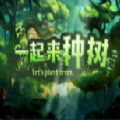 魔兽一起来种树rpg攻略