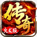 180火龙三职业打金服