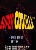 超哥吉拉(Super Godzilla)美版