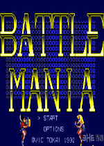 战斗玛利亚(Battle Mania)MD美版