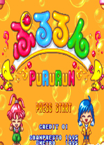 普路路魔咒(Pururun)日版