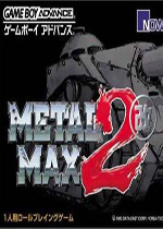 重装机兵2重制版(METAL MAX 2 ReLOADED)PC中文版