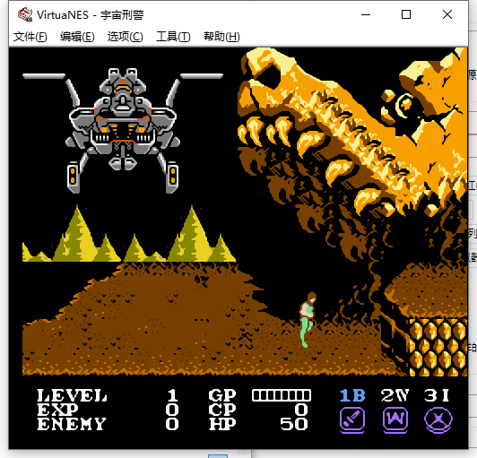 FC宇宙刑警单机版
